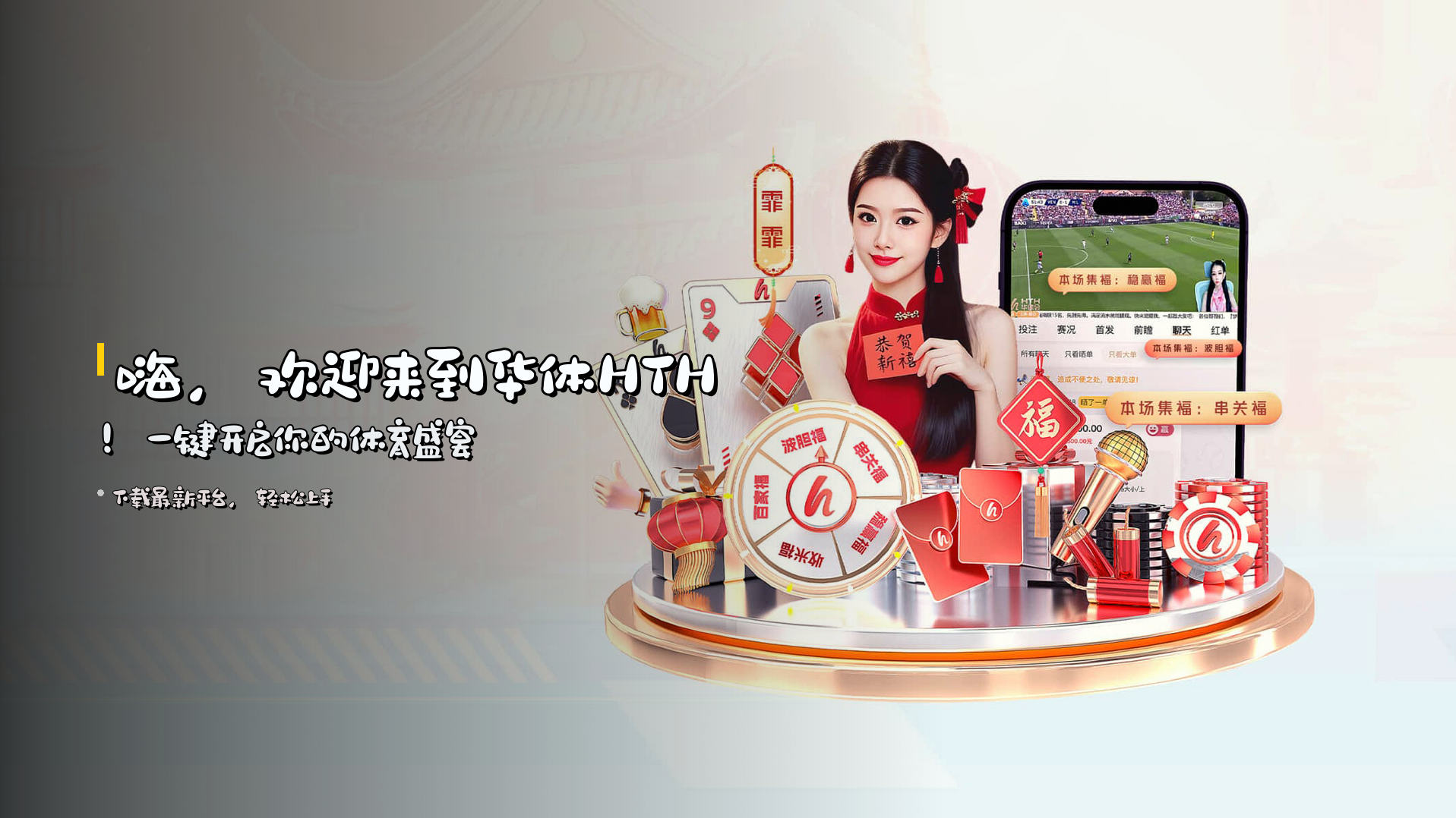 华体(HTH)官方网站 - 行业领先的体育服务平台